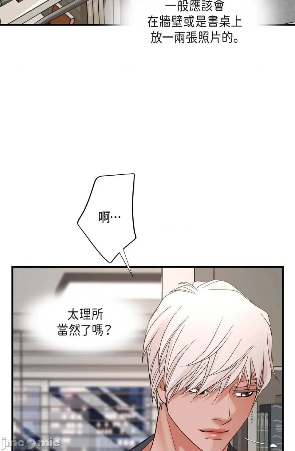 冇有出口 冇有出口-第54話 第80页