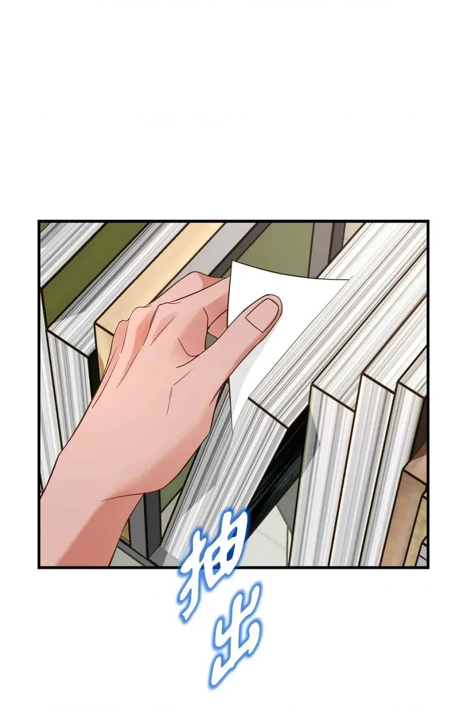 冇有出口 冇有出口-第54話 第84页