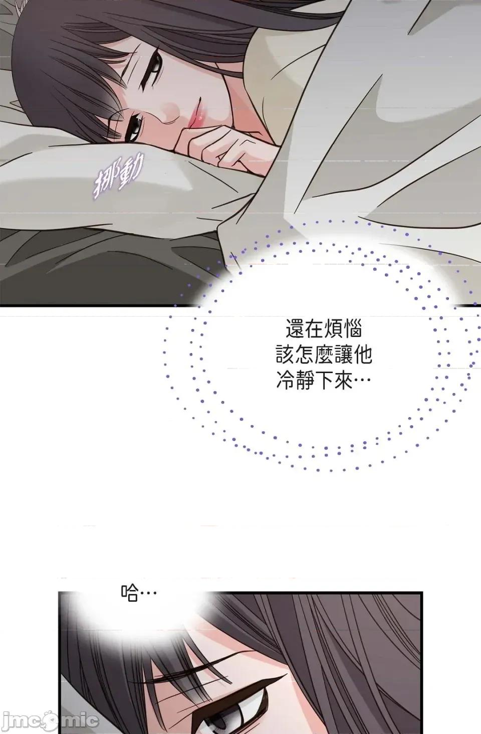冇有出口 冇有出口-第54話 第100页