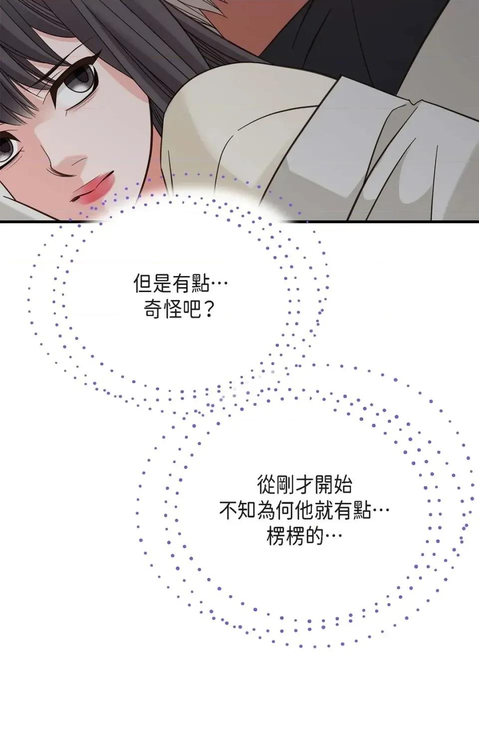 冇有出口 冇有出口-第54話 第102页