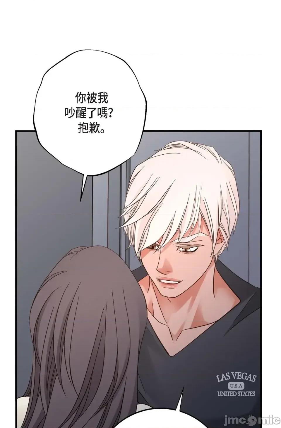 冇有出口 冇有出口-第55話 第10页