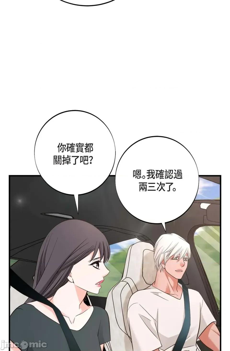 冇有出口 冇有出口-第57話 第10页