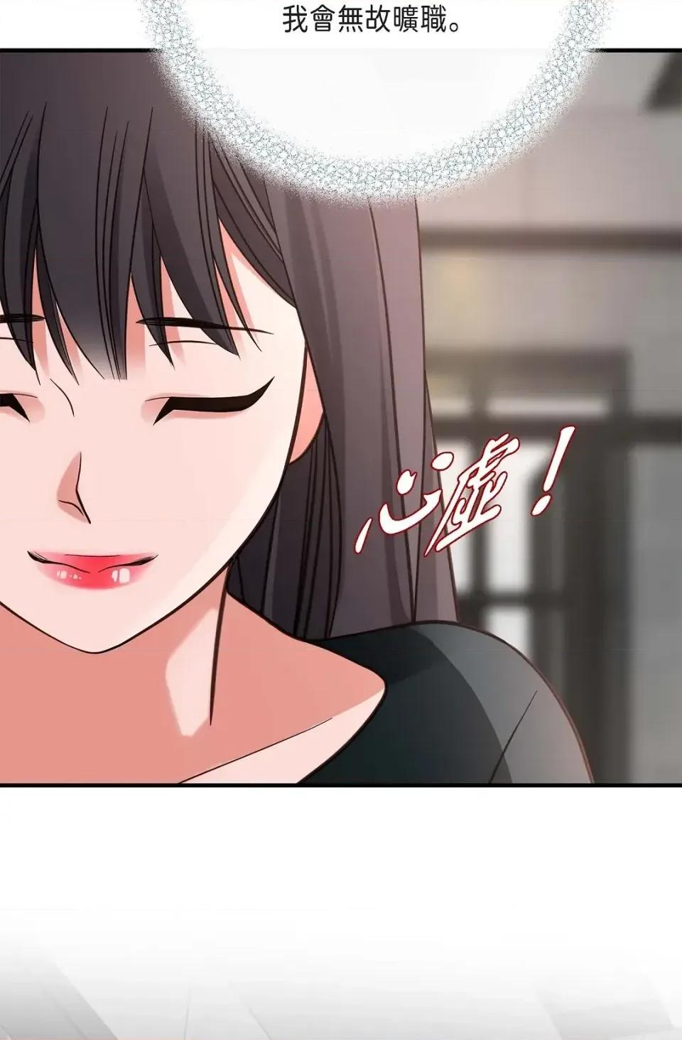 冇有出口 冇有出口-第57話 第32页