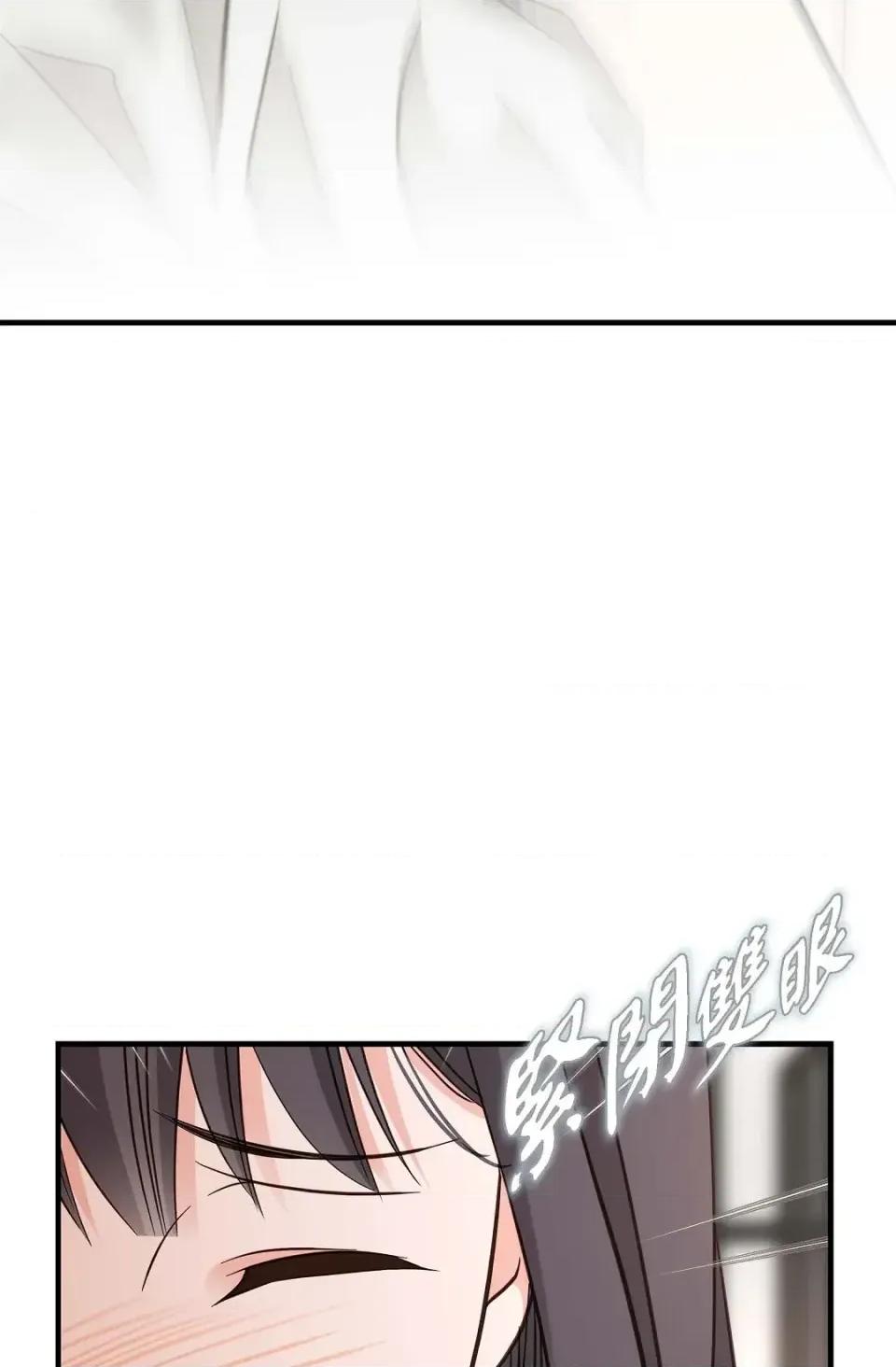 冇有出口 冇有出口-第57話 第37页