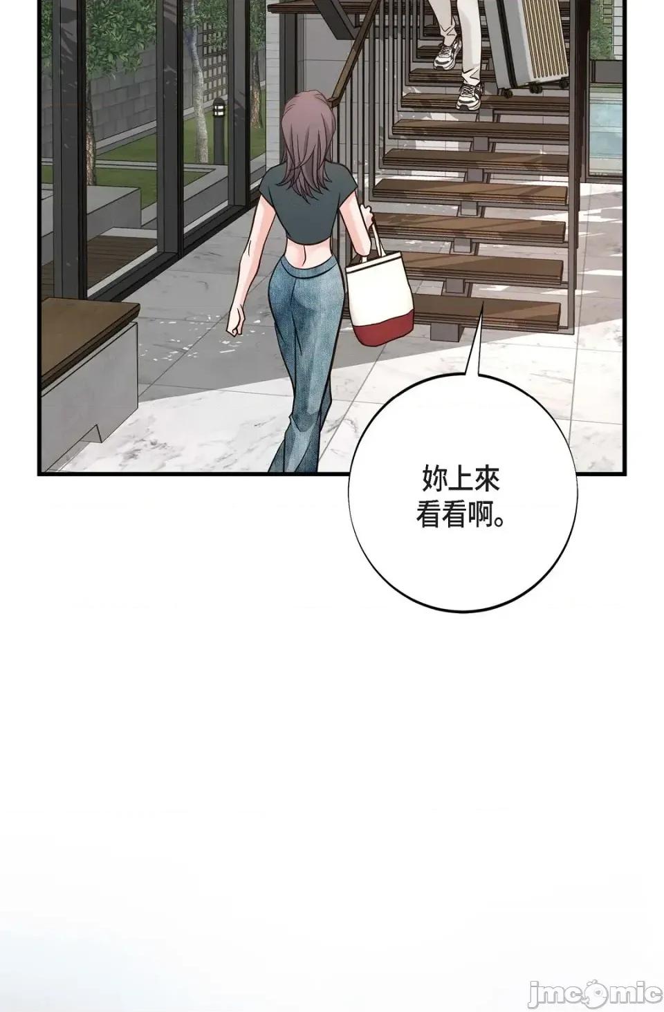 冇有出口 冇有出口-第57話 第45页