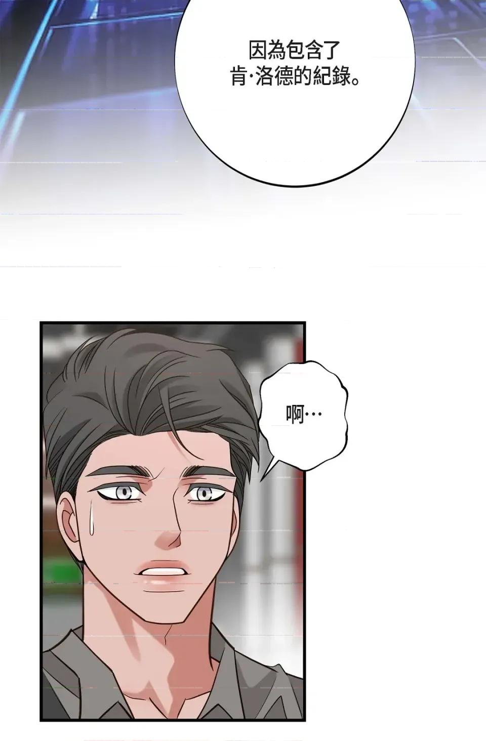 冇有出口 冇有出口-第57話 第61页