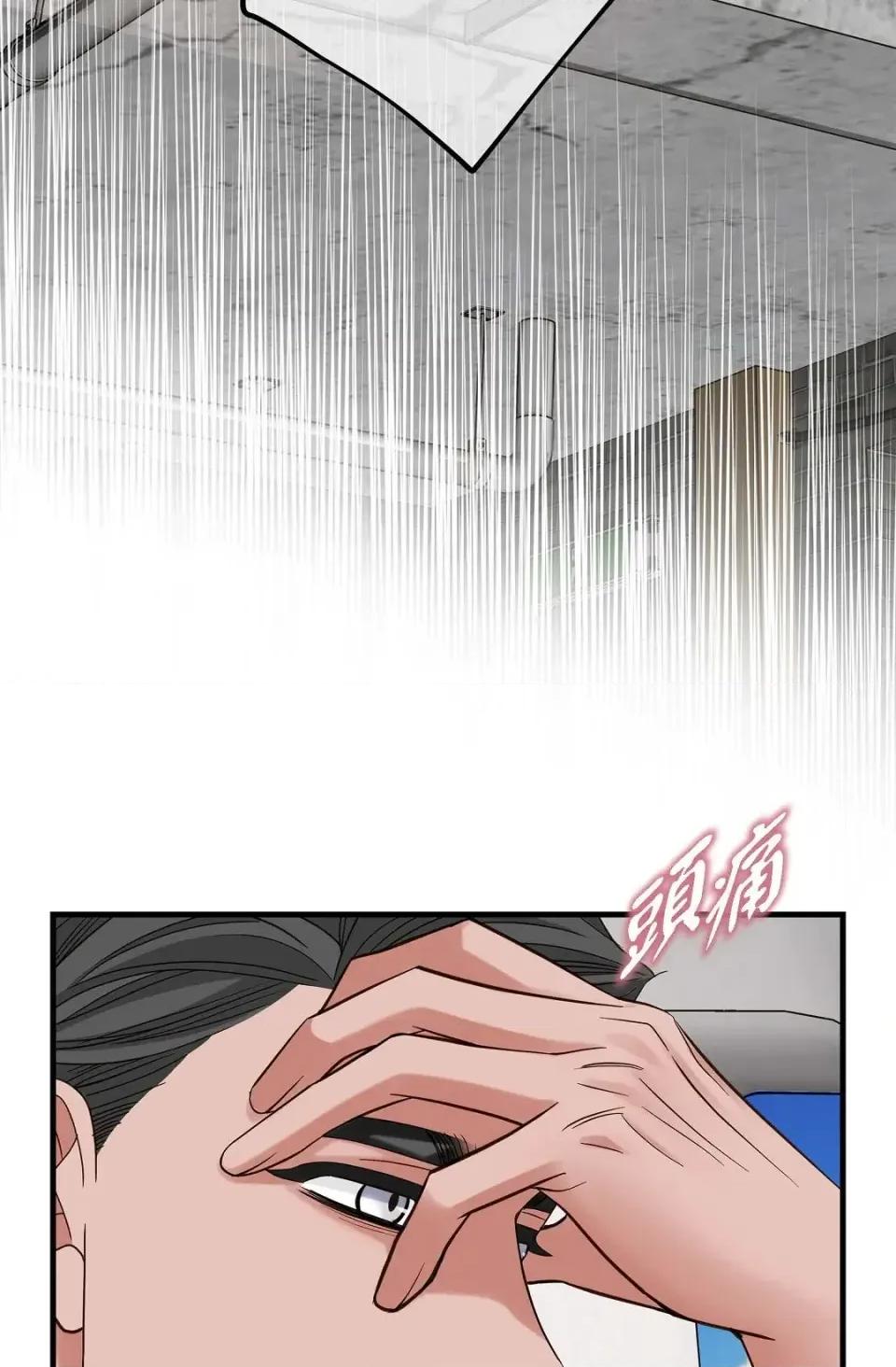 冇有出口 冇有出口-第57話 第64页