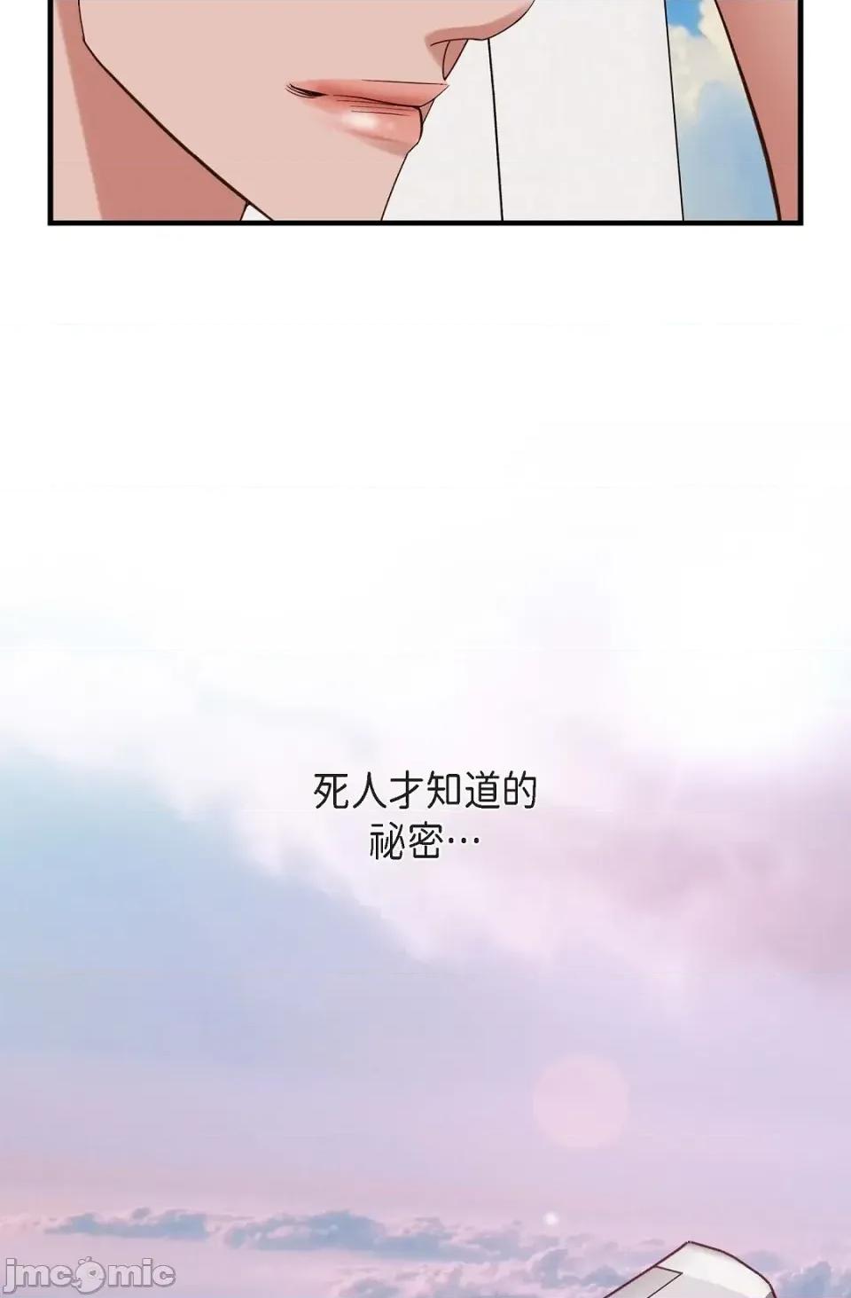 冇有出口 冇有出口-第57話 第65页