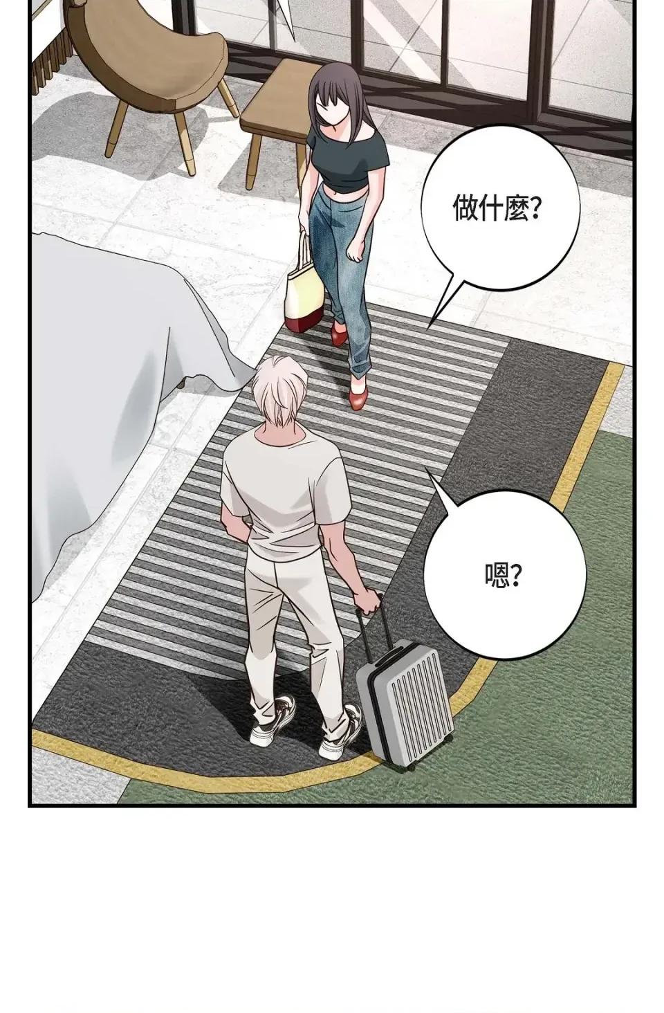 冇有出口 冇有出口-第57話 第73页