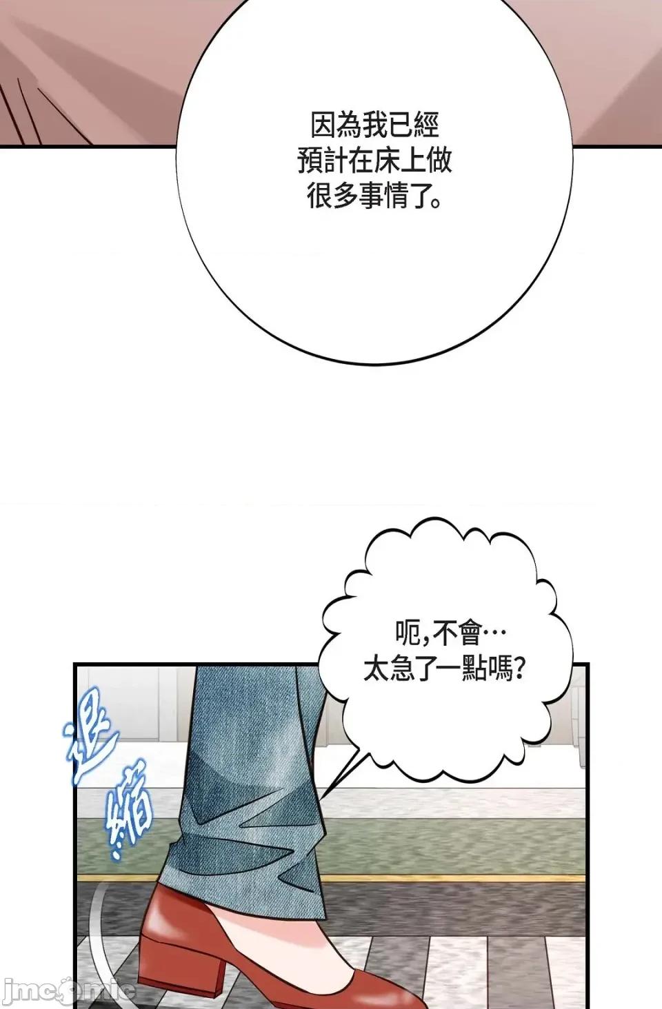 冇有出口 冇有出口-第57話 第80页