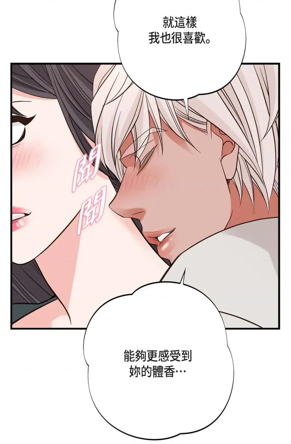 冇有出口 冇有出口-第57話 第86页