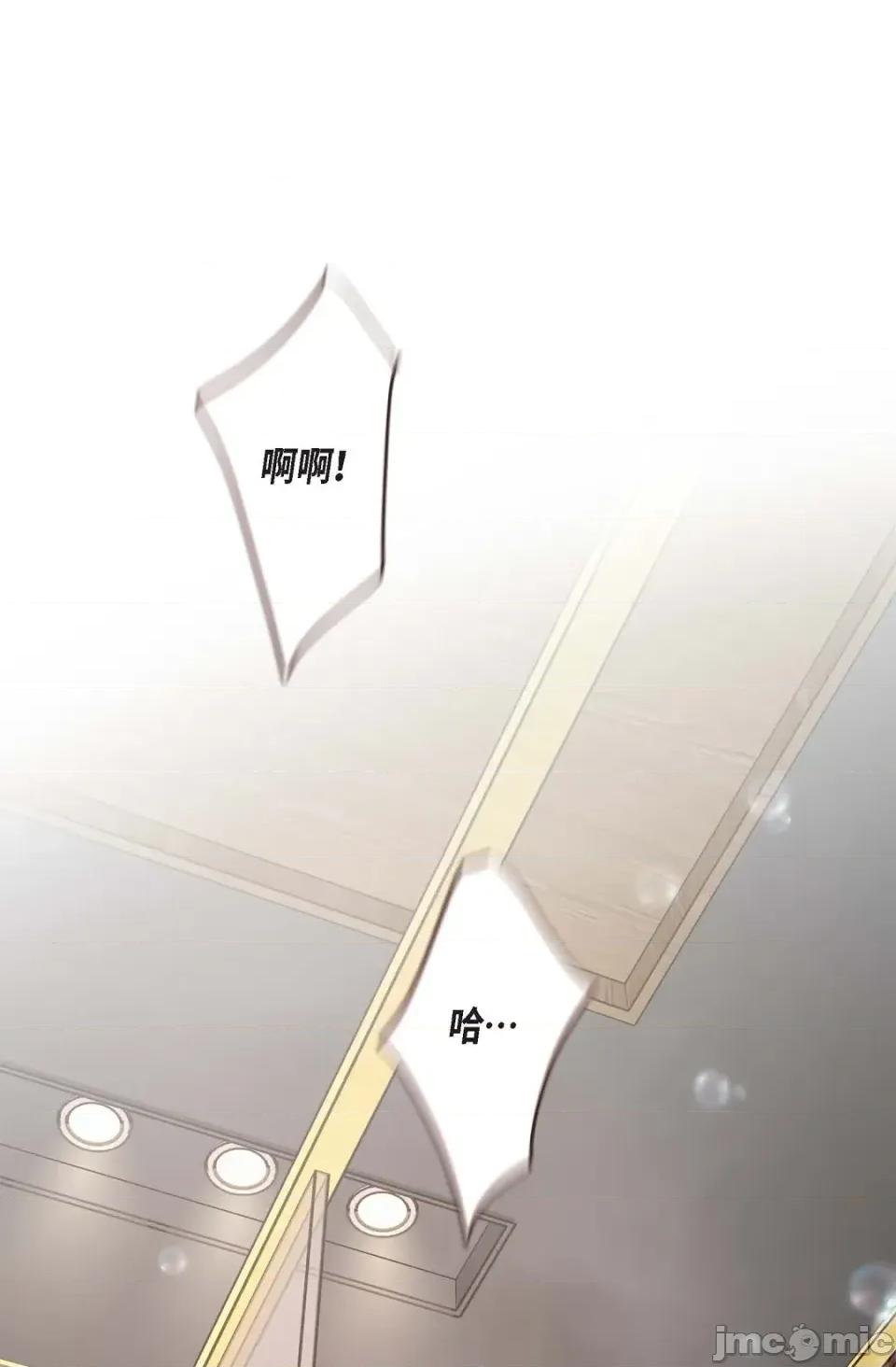 冇有出口 冇有出口-第57話 第90页