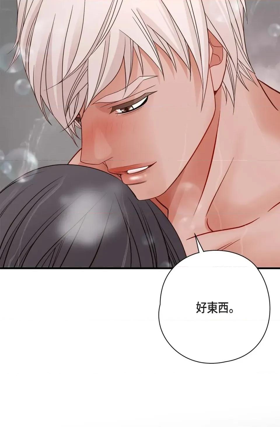 冇有出口 冇有出口-第57話 第96页