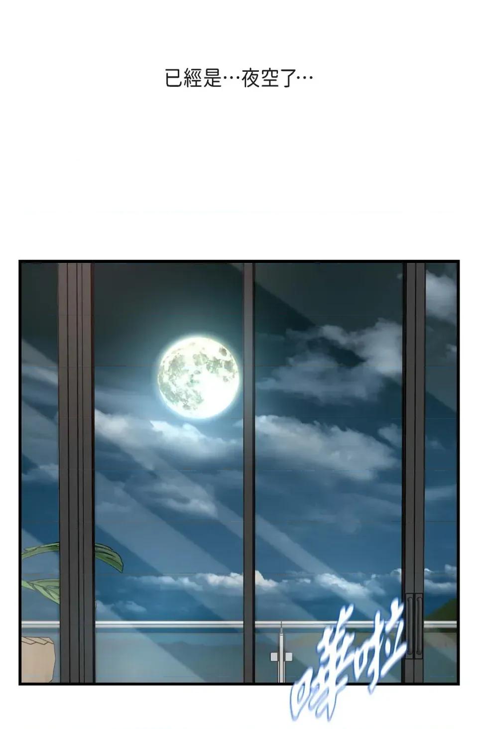 冇有出口 冇有出口-第59話 第4页