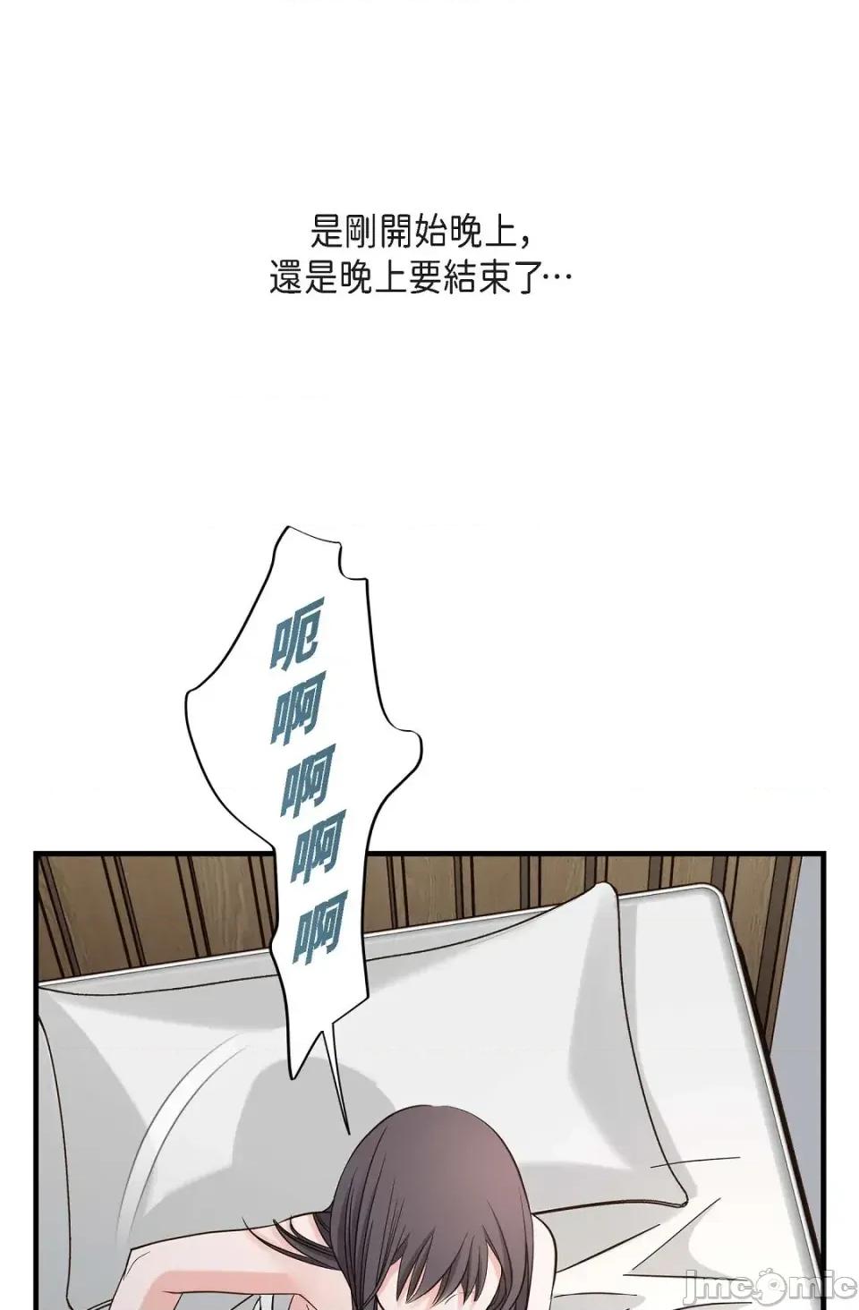冇有出口 冇有出口-第59話 第5页