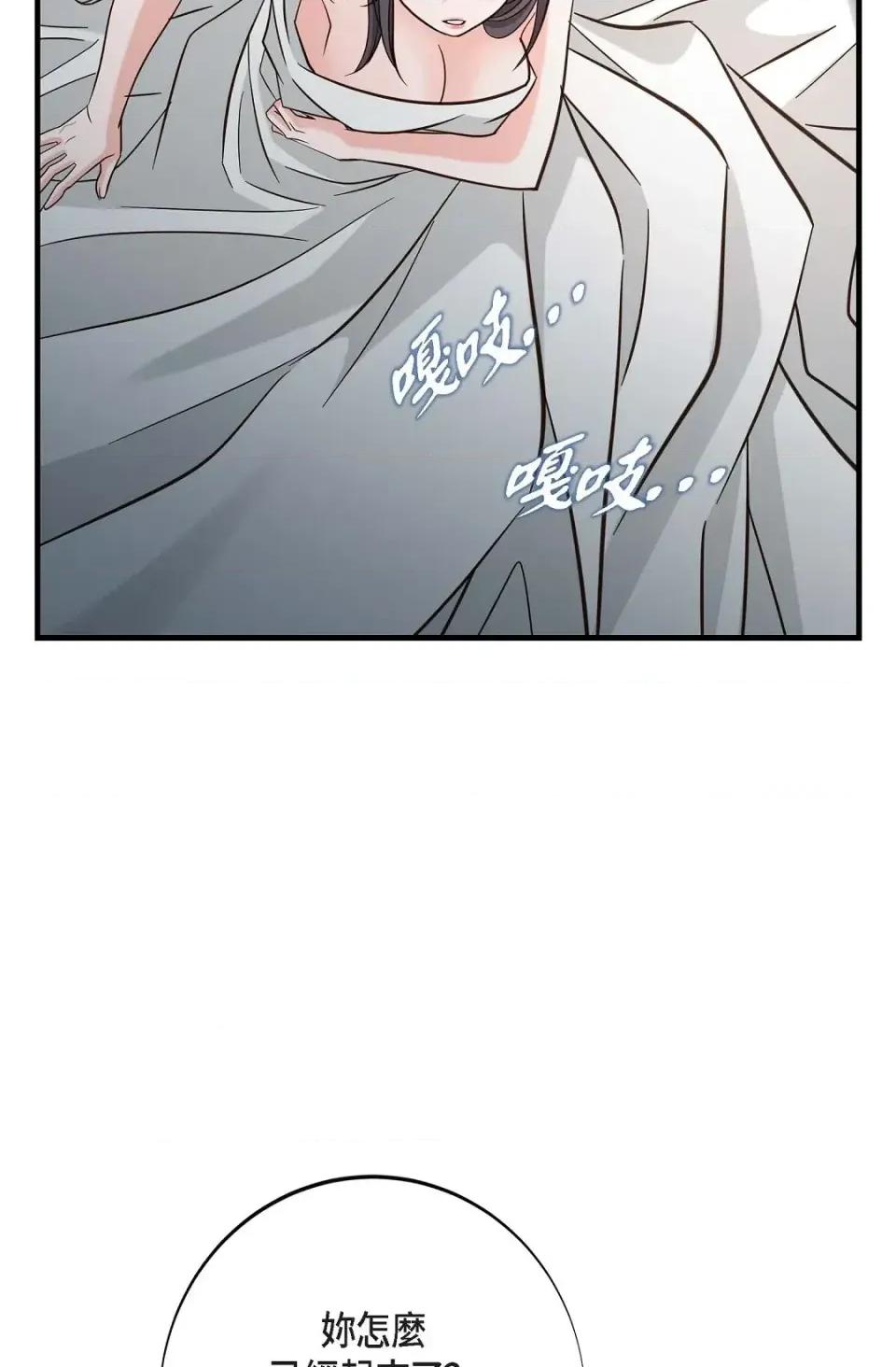 冇有出口 冇有出口-第59話 第6页