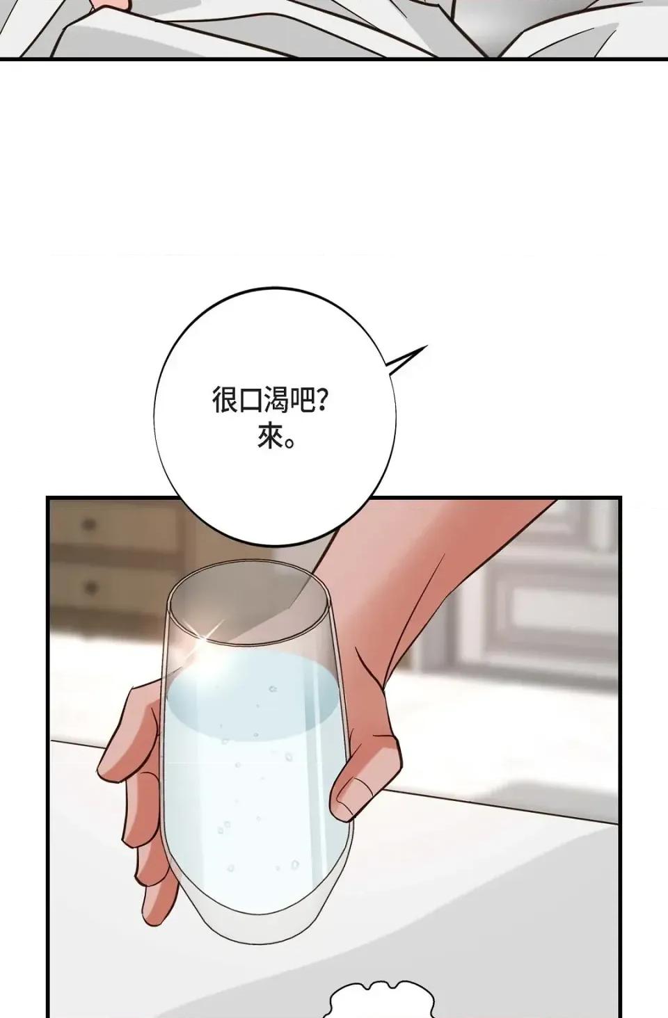 冇有出口 冇有出口-第59話 第8页