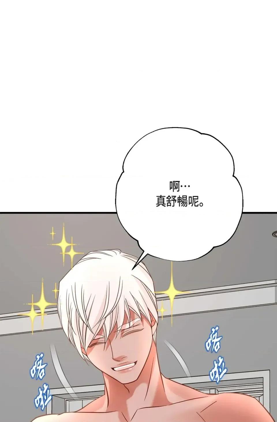 冇有出口 冇有出口-第59話 第11页