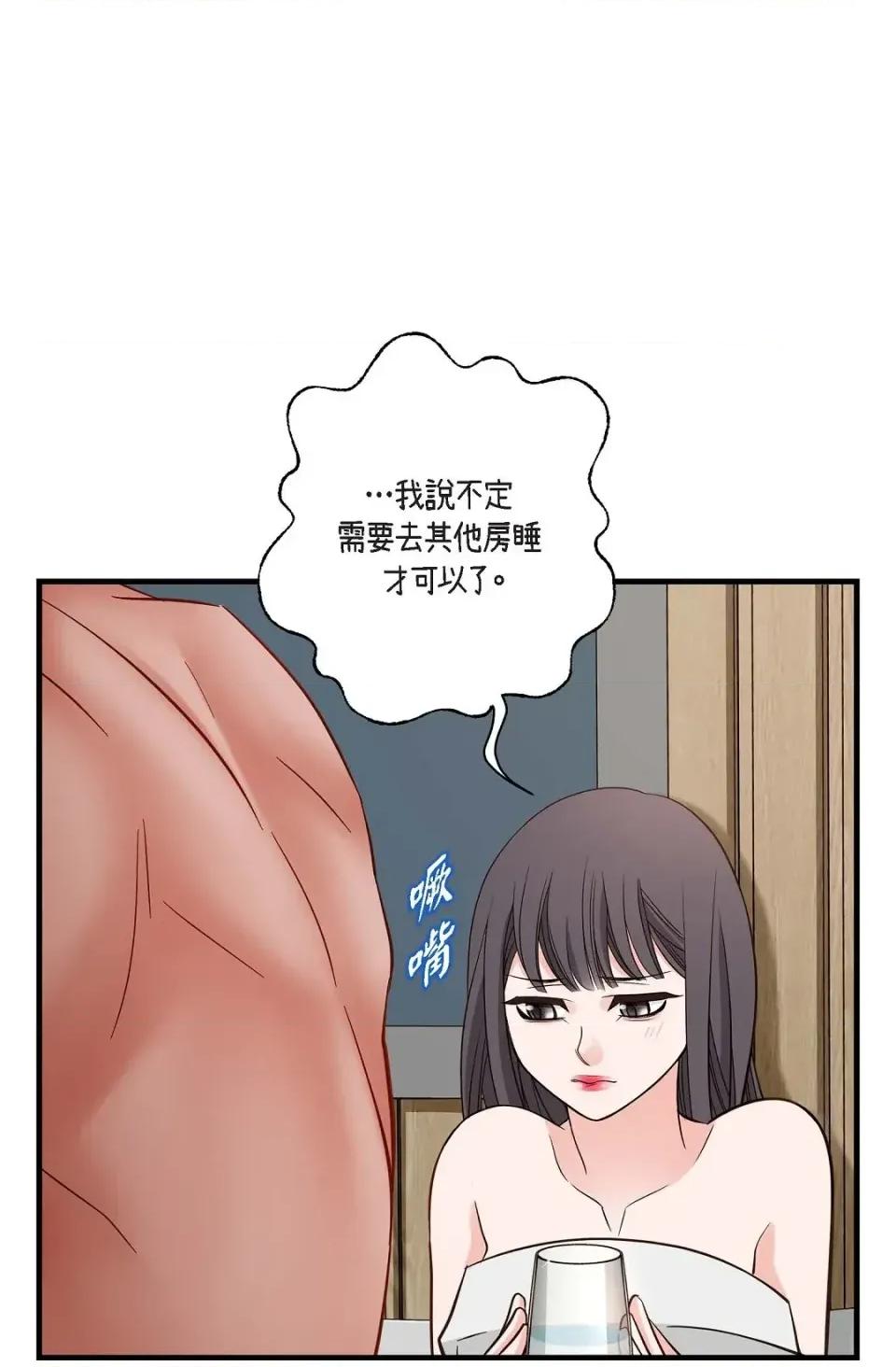 冇有出口 冇有出口-第59話 第13页