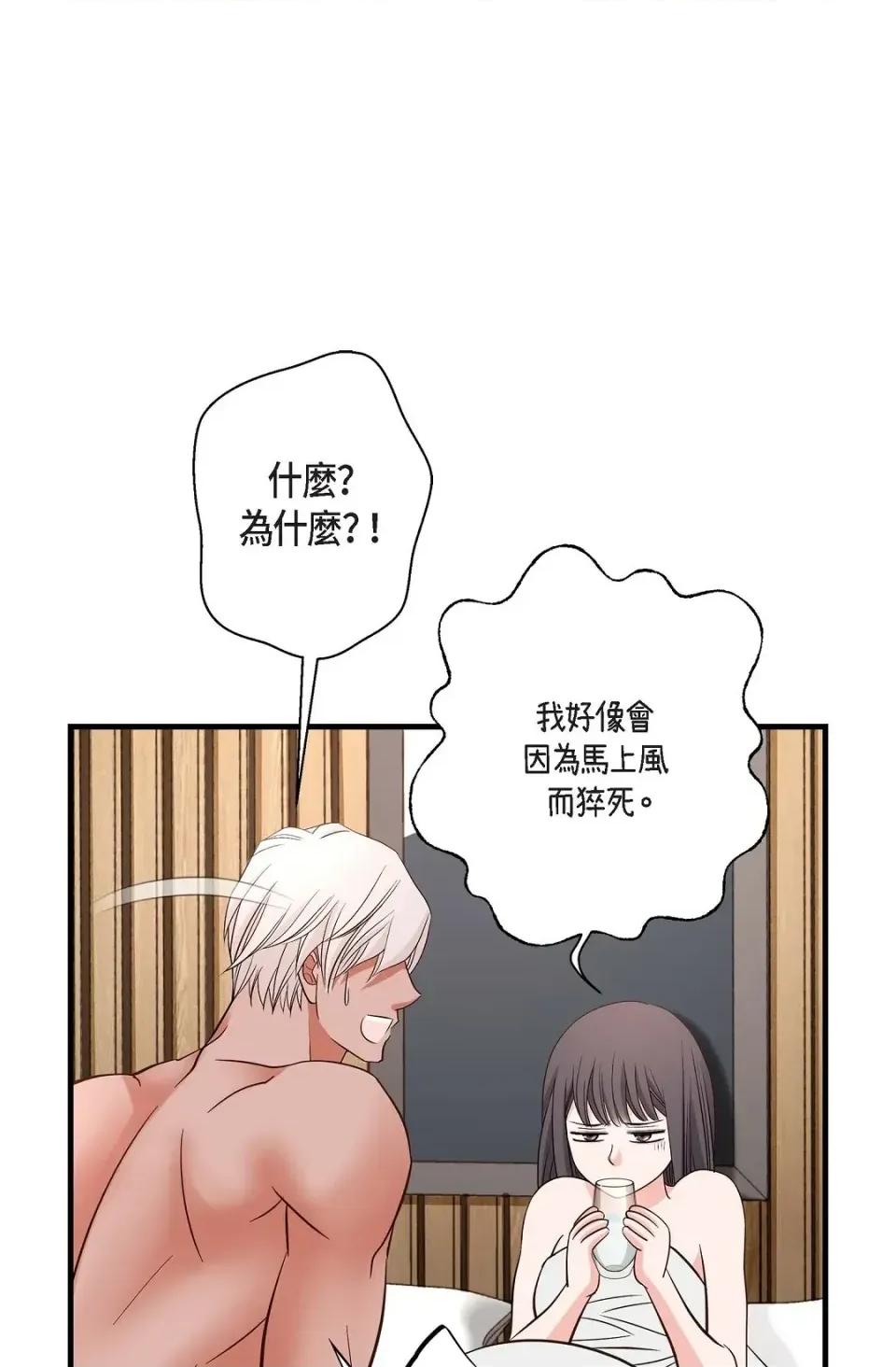 冇有出口 冇有出口-第59話 第14页