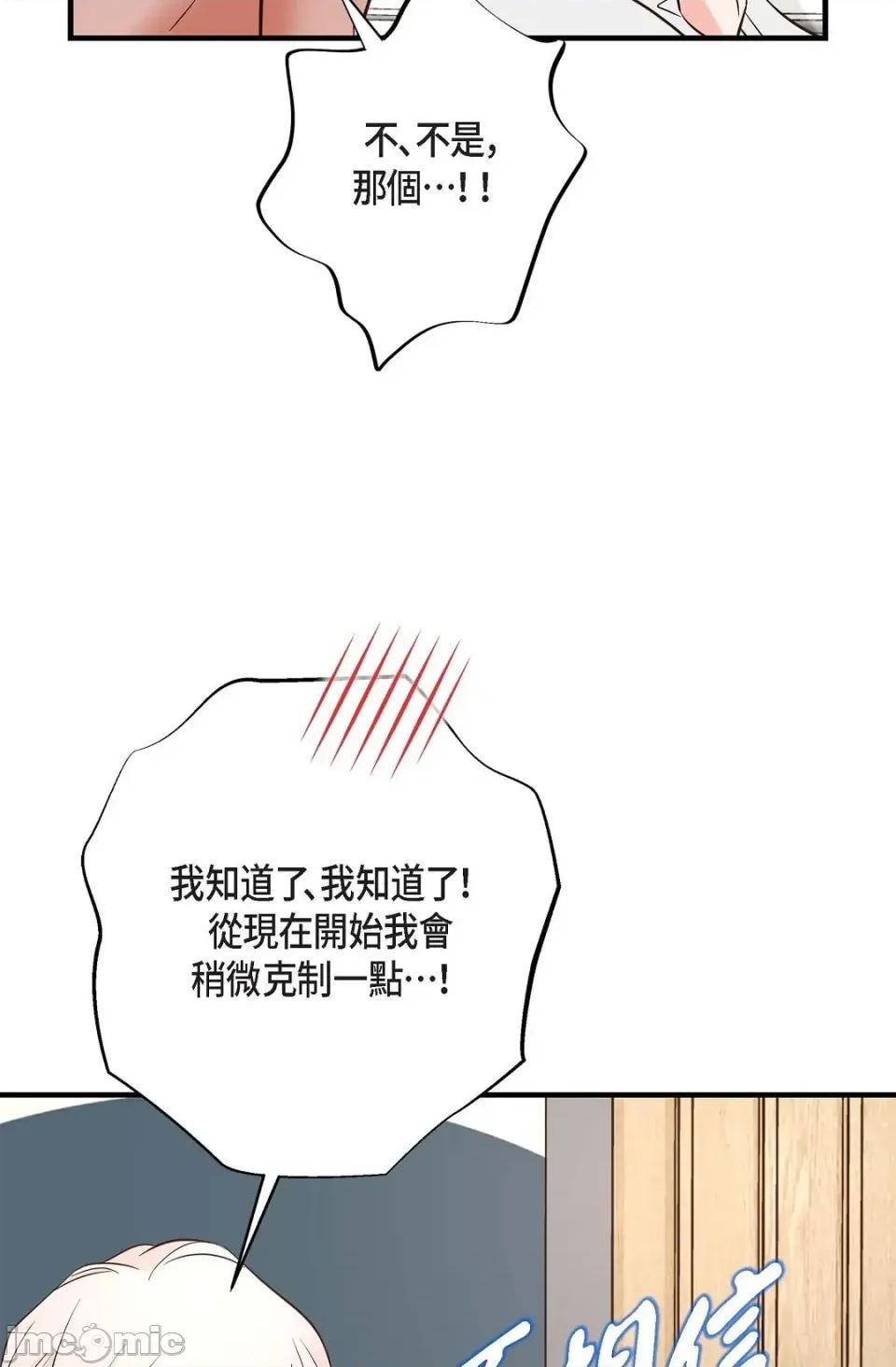 冇有出口 冇有出口-第59話 第15页