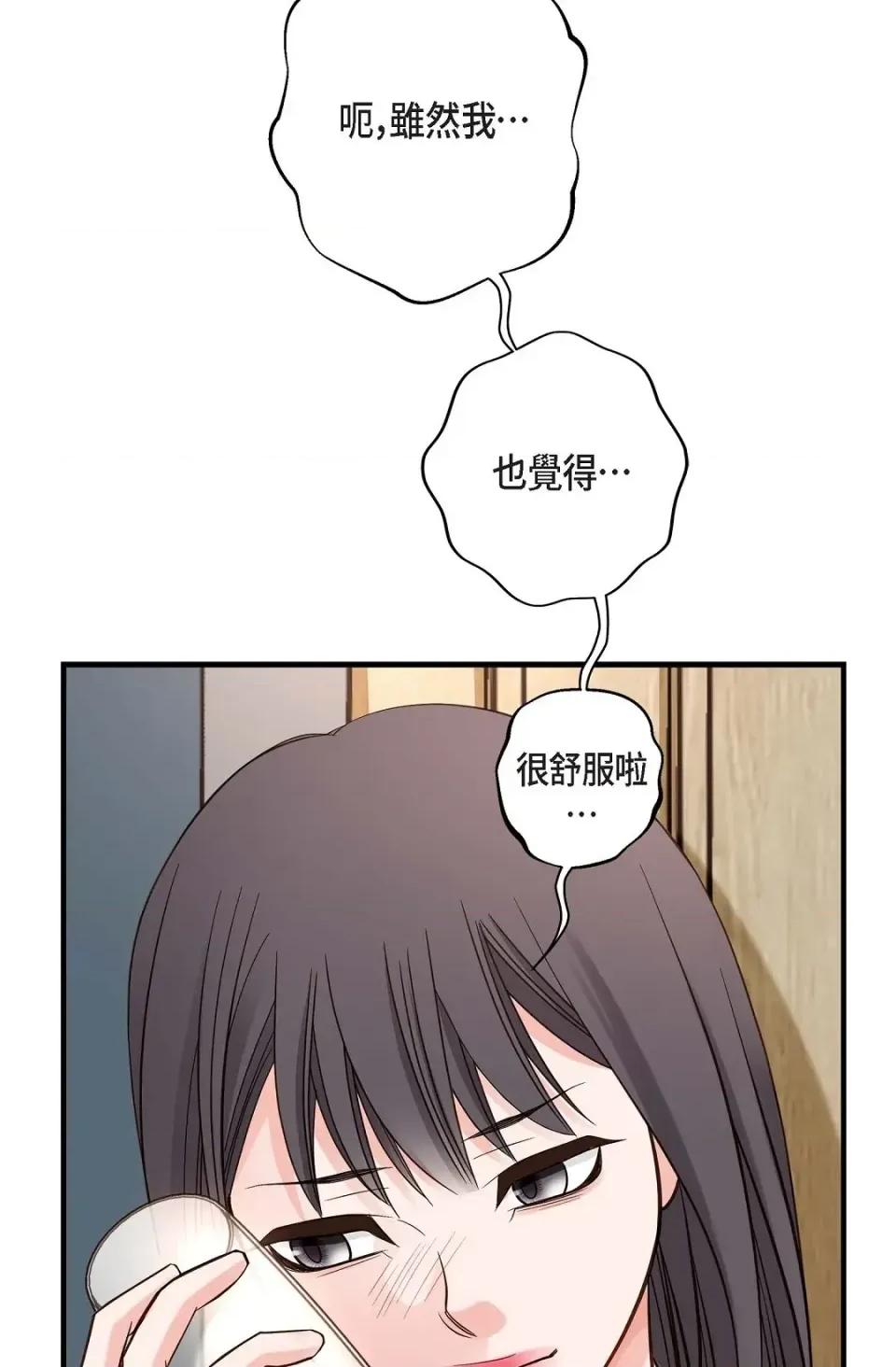 冇有出口 冇有出口-第59話 第17页