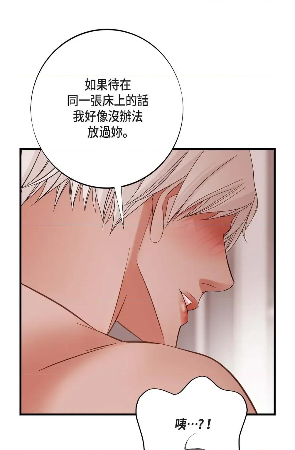 冇有出口 冇有出口-第59話 第22页