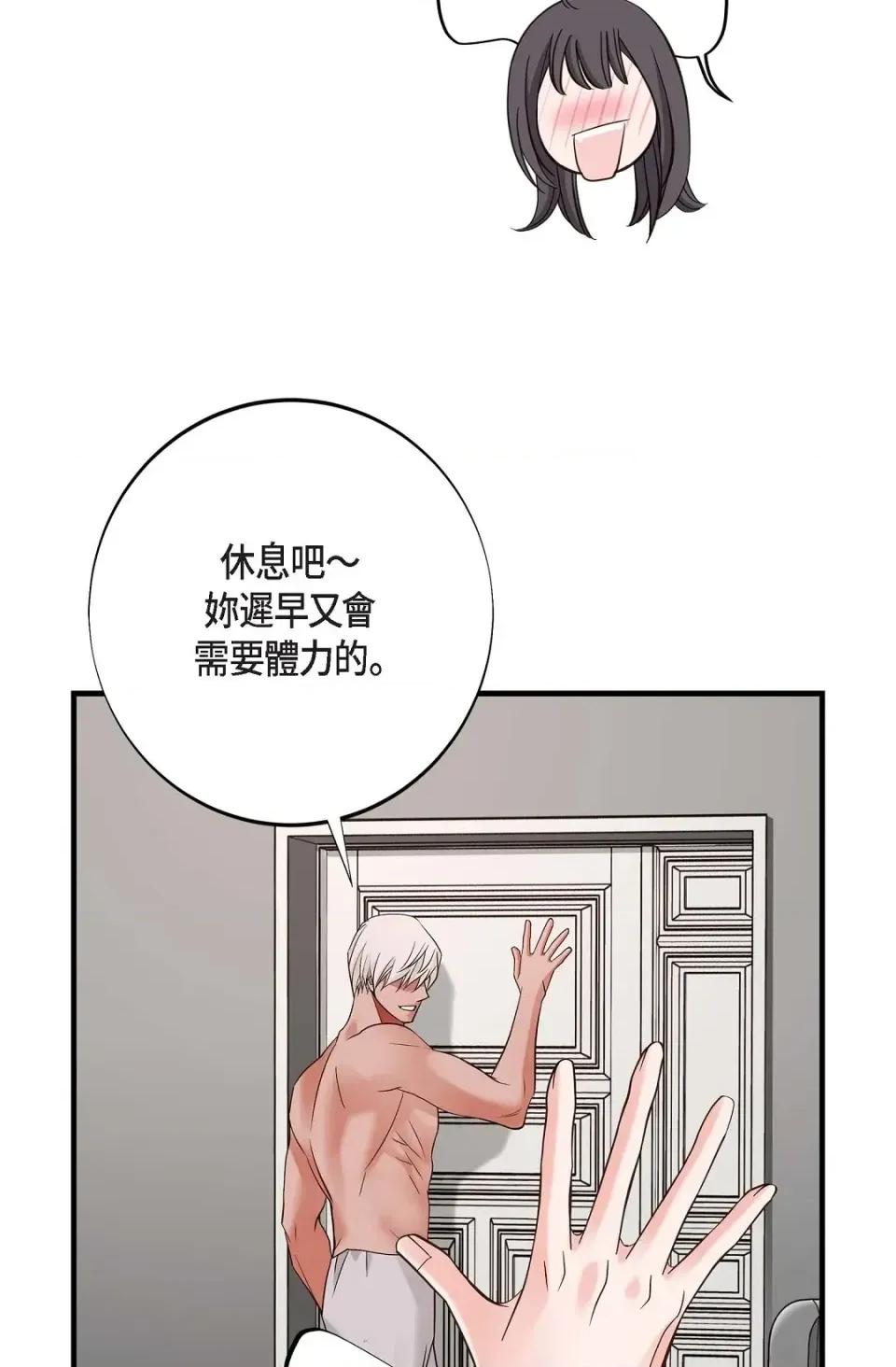 冇有出口 冇有出口-第59話 第23页