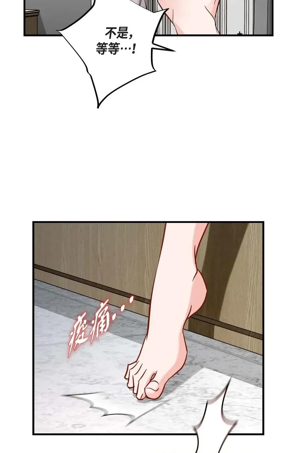 冇有出口 冇有出口-第59話 第24页