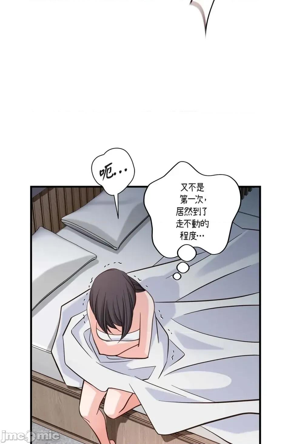 冇有出口 冇有出口-第59話 第25页