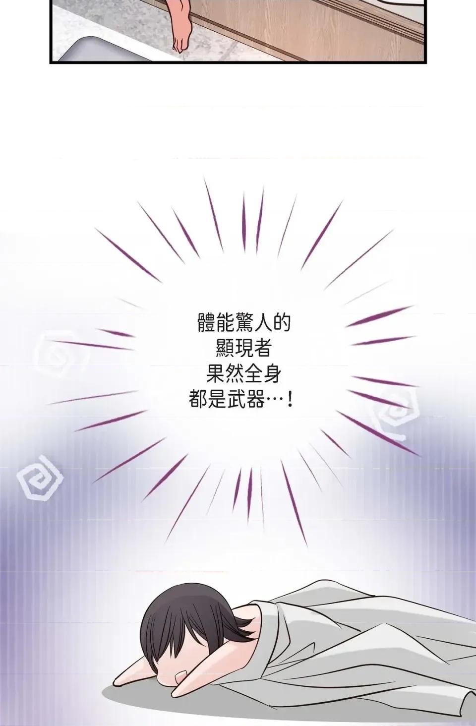 冇有出口 冇有出口-第59話 第26页