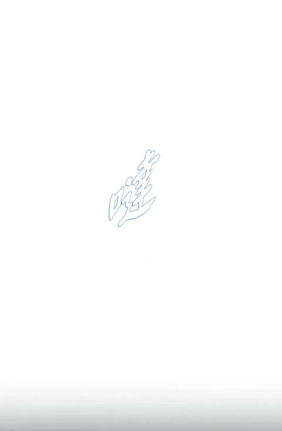 冇有出口 冇有出口-第59話 第31页