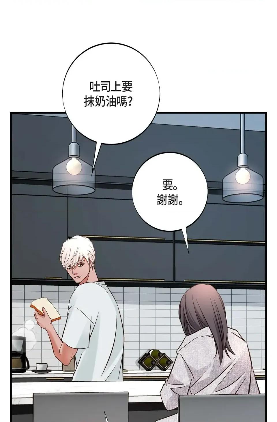冇有出口 冇有出口-第59話 第42页