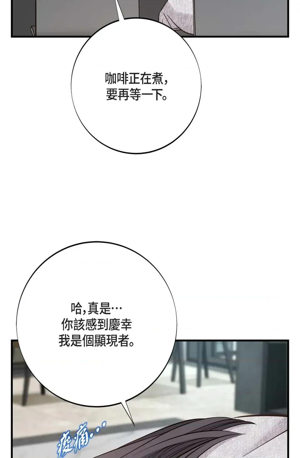 冇有出口 冇有出口-第59話 第43页