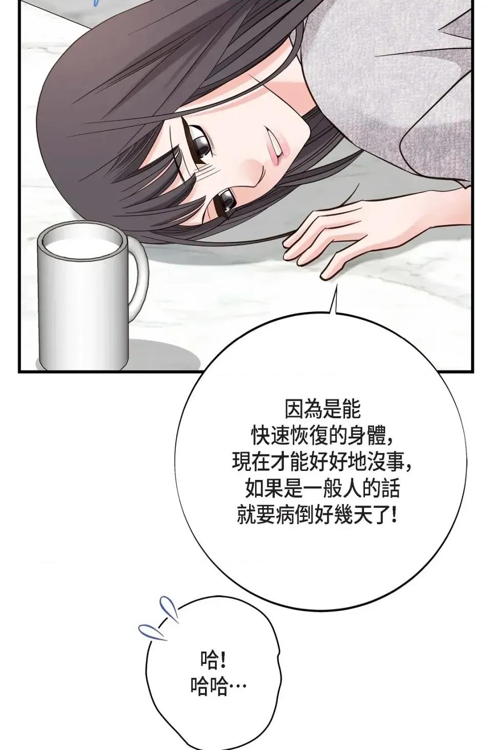 冇有出口 冇有出口-第59話 第44页