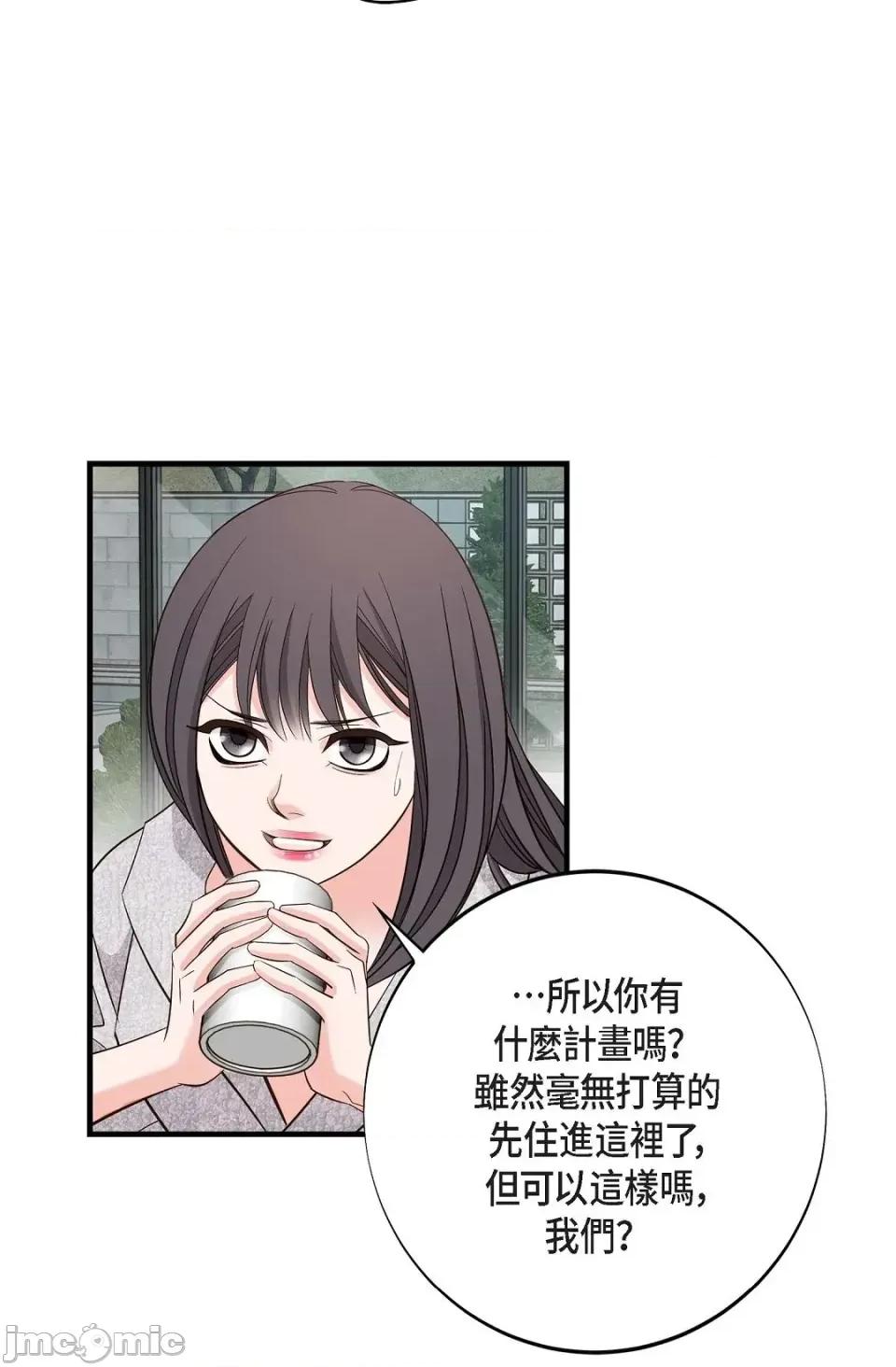 冇有出口 冇有出口-第59話 第45页