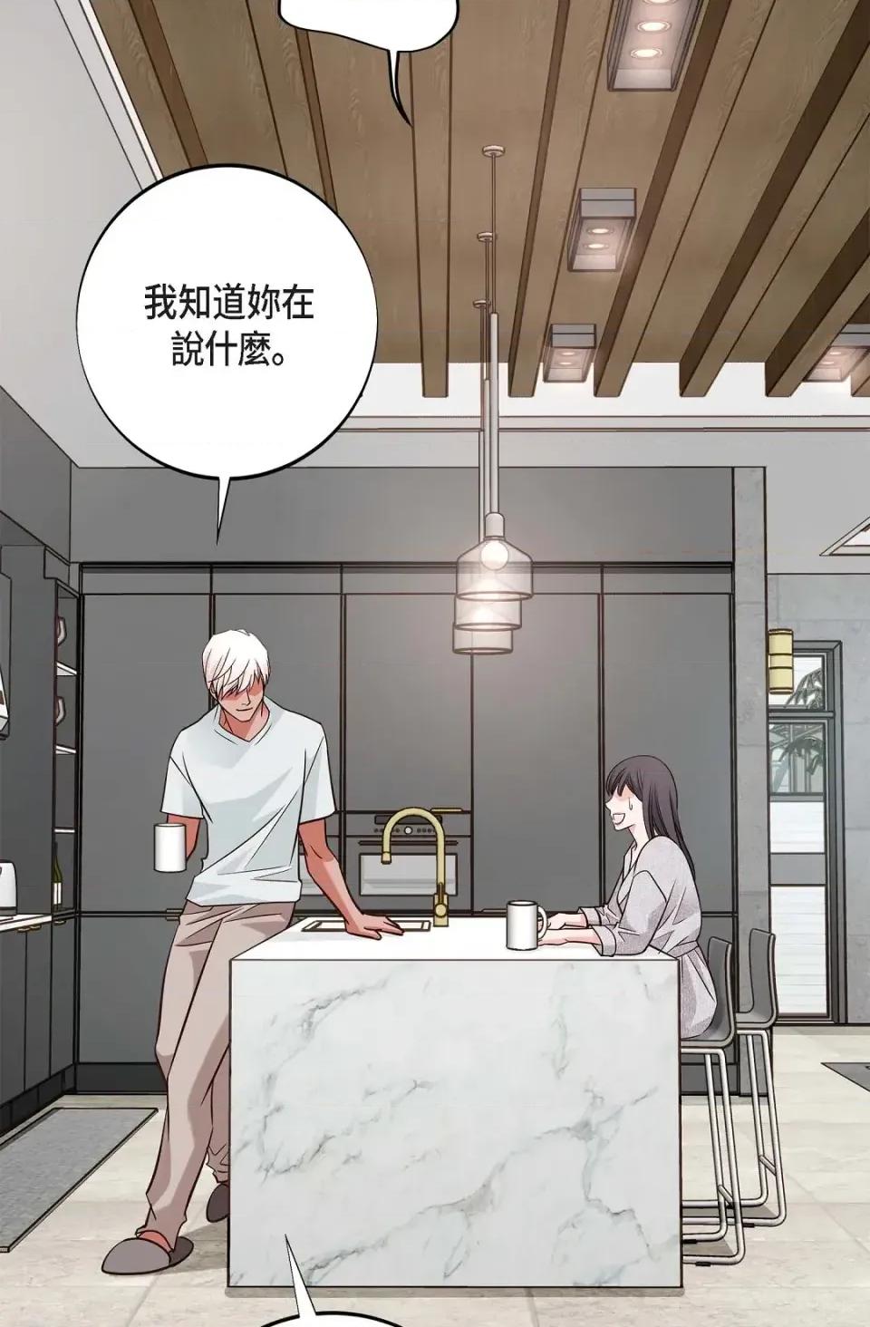 冇有出口 冇有出口-第59話 第47页