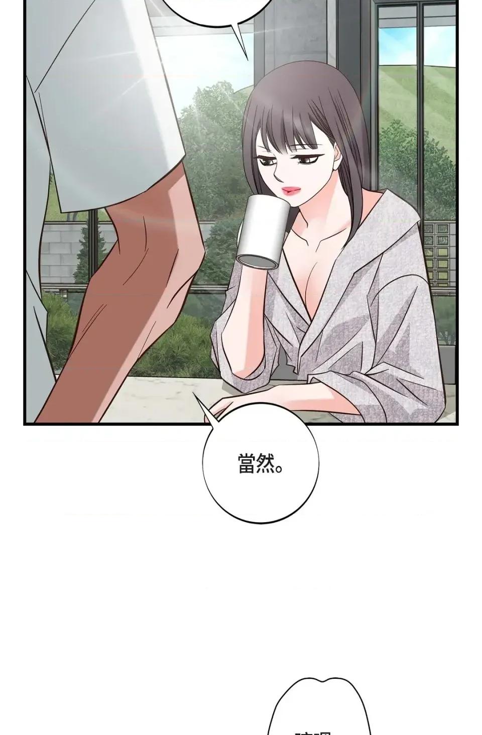 冇有出口 冇有出口-第59話 第49页