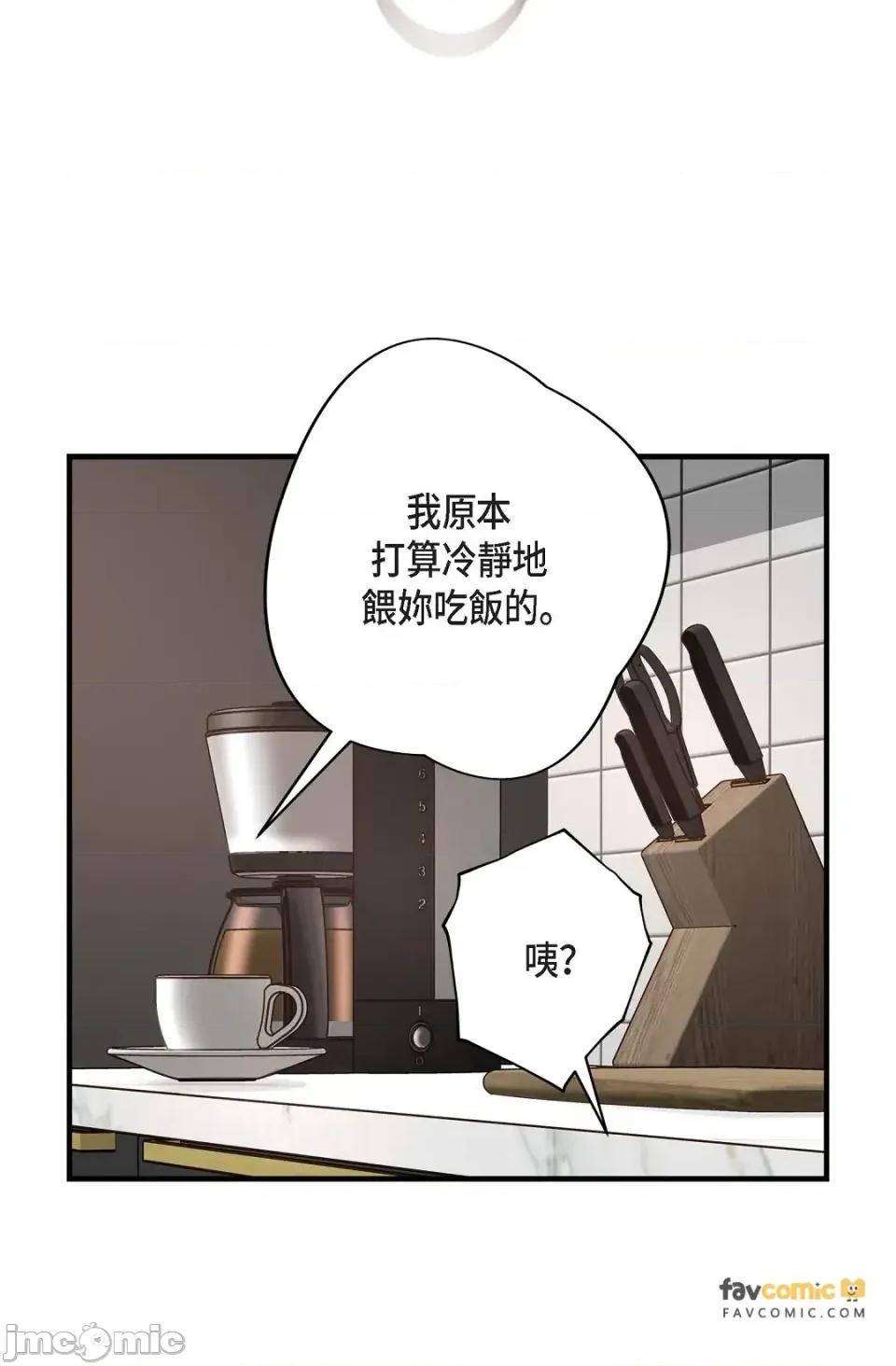 冇有出口 冇有出口-第59話 第55页