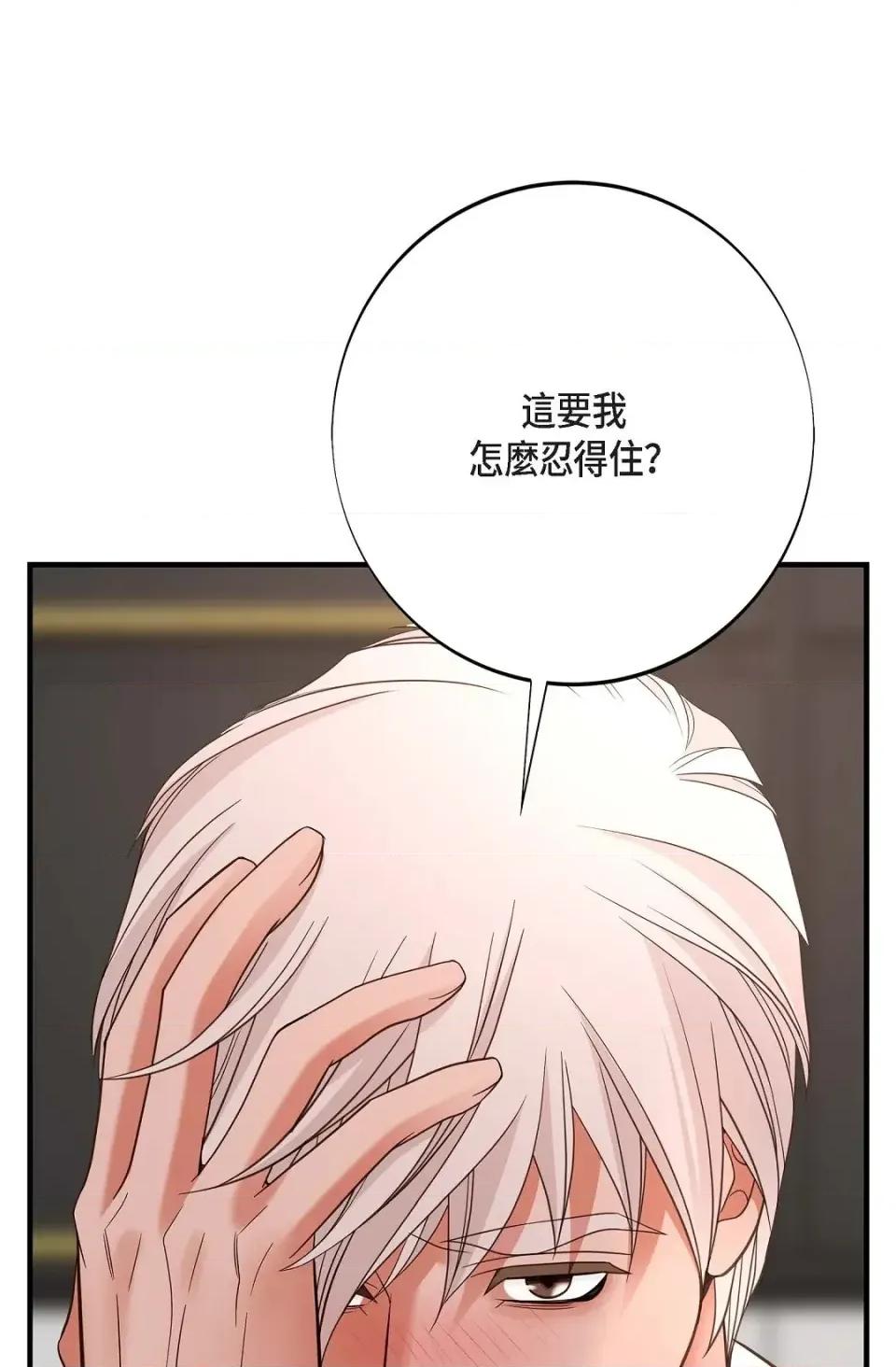 冇有出口 冇有出口-第59話 第56页