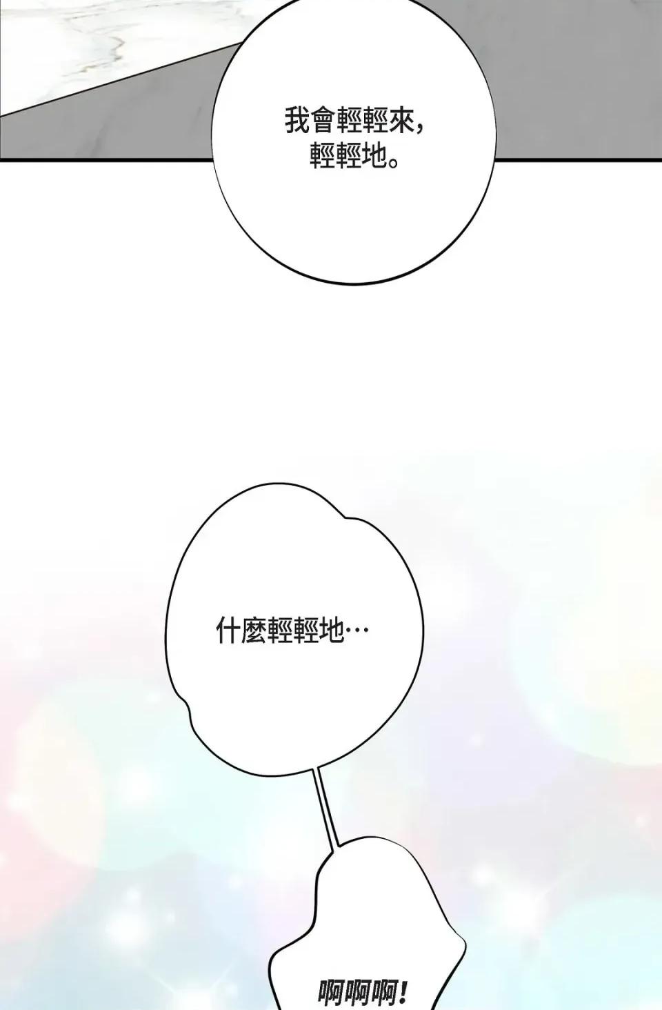 冇有出口 冇有出口-第59話 第59页