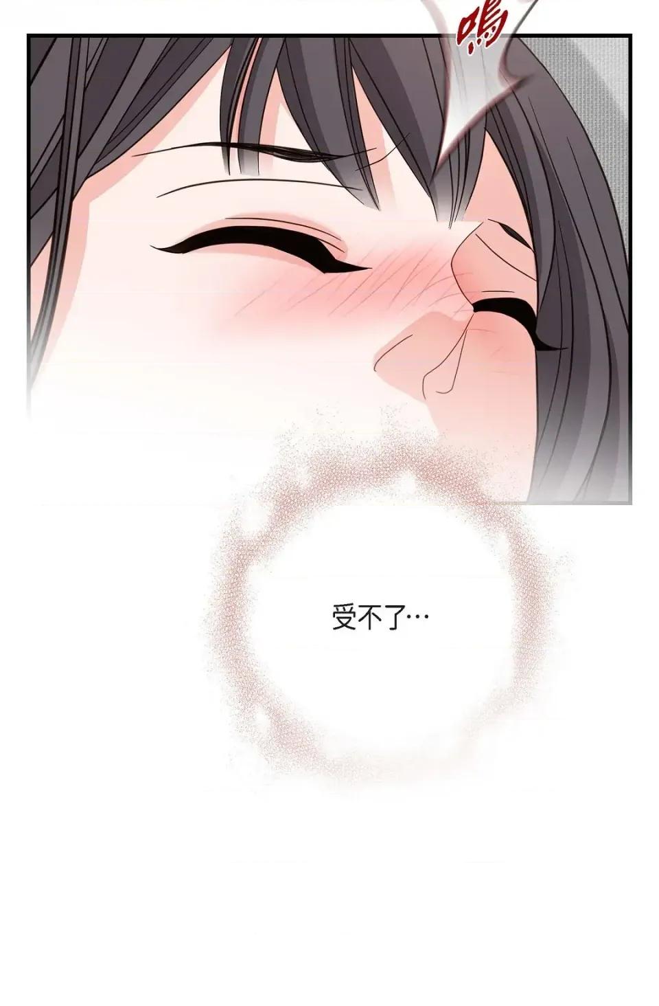 冇有出口 冇有出口-第59話 第68页
