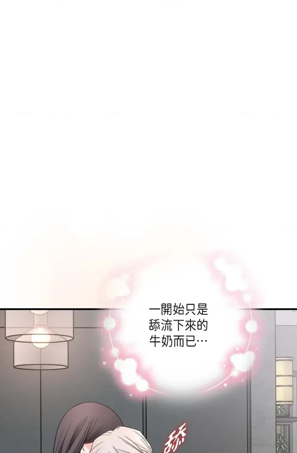 冇有出口 冇有出口-第59話 第69页