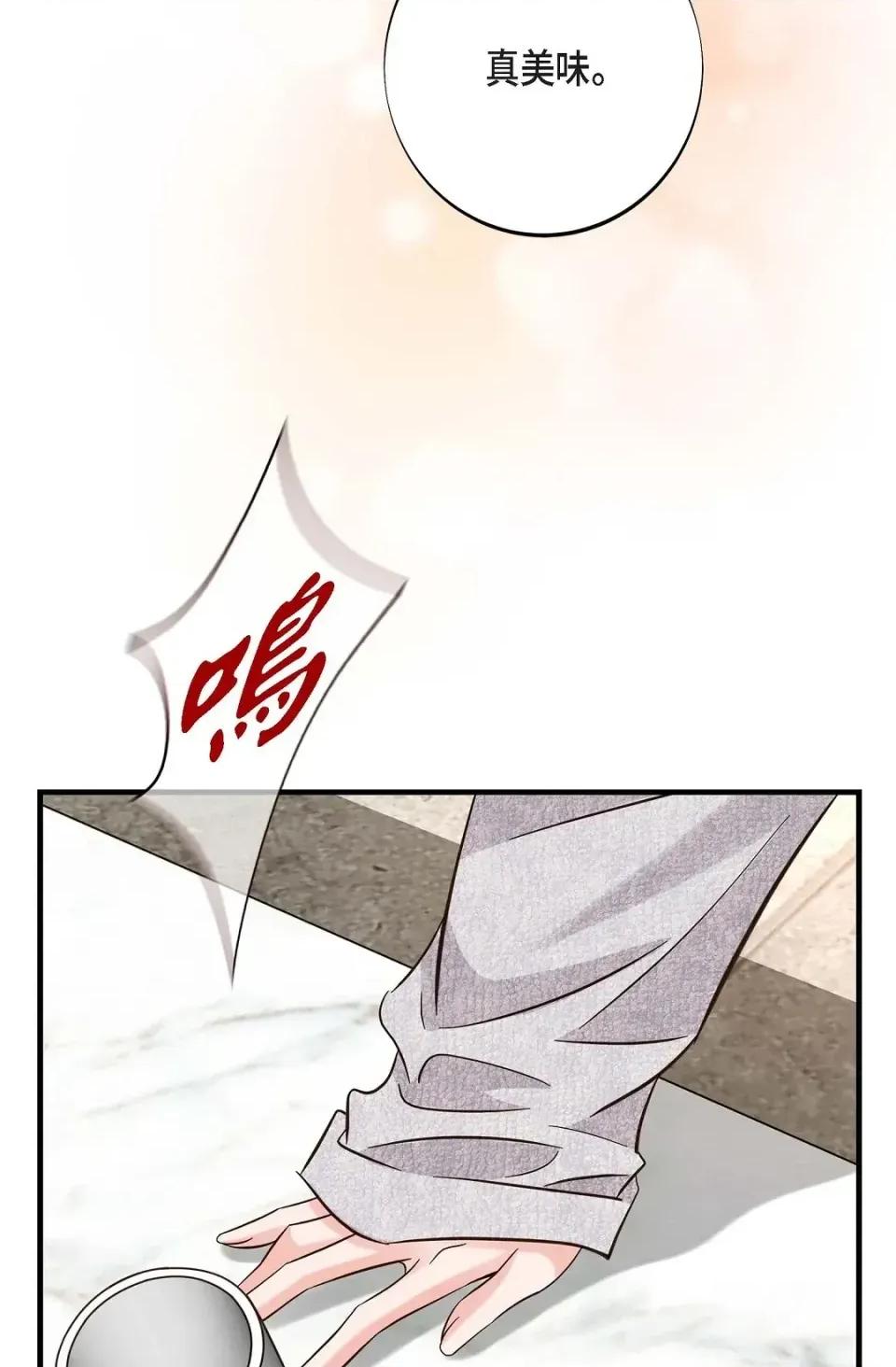 冇有出口 冇有出口-第59話 第74页