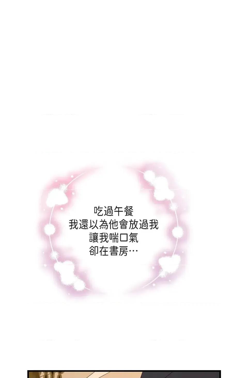 冇有出口 冇有出口-第59話 第79页