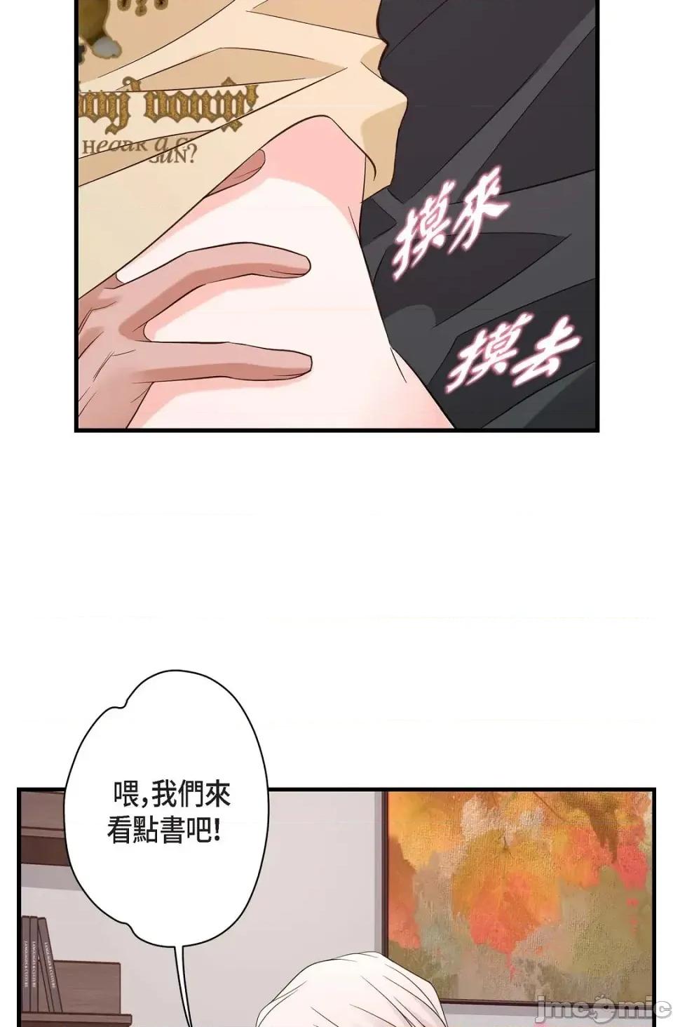 冇有出口 冇有出口-第59話 第80页