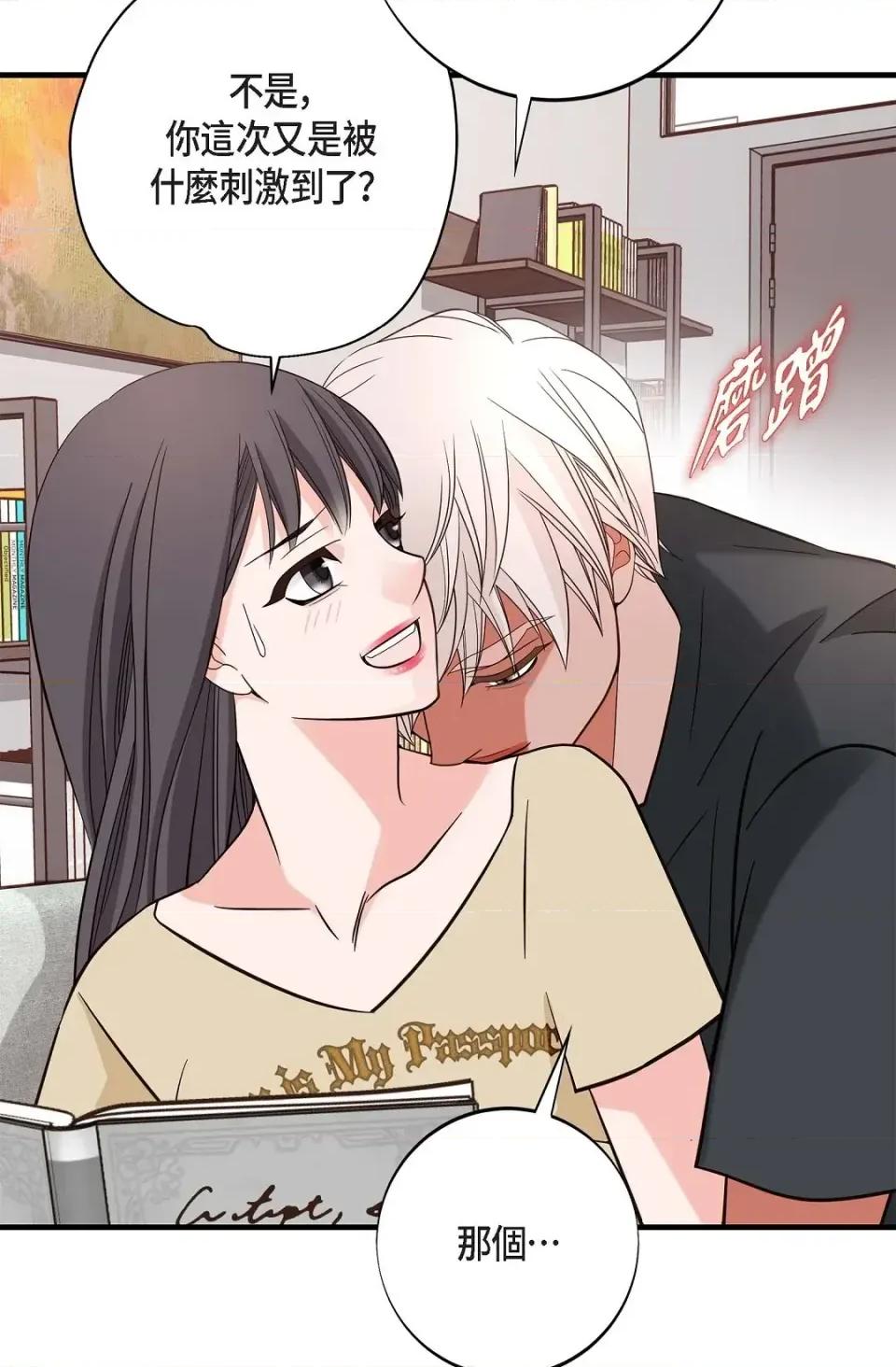 冇有出口 冇有出口-第59話 第82页