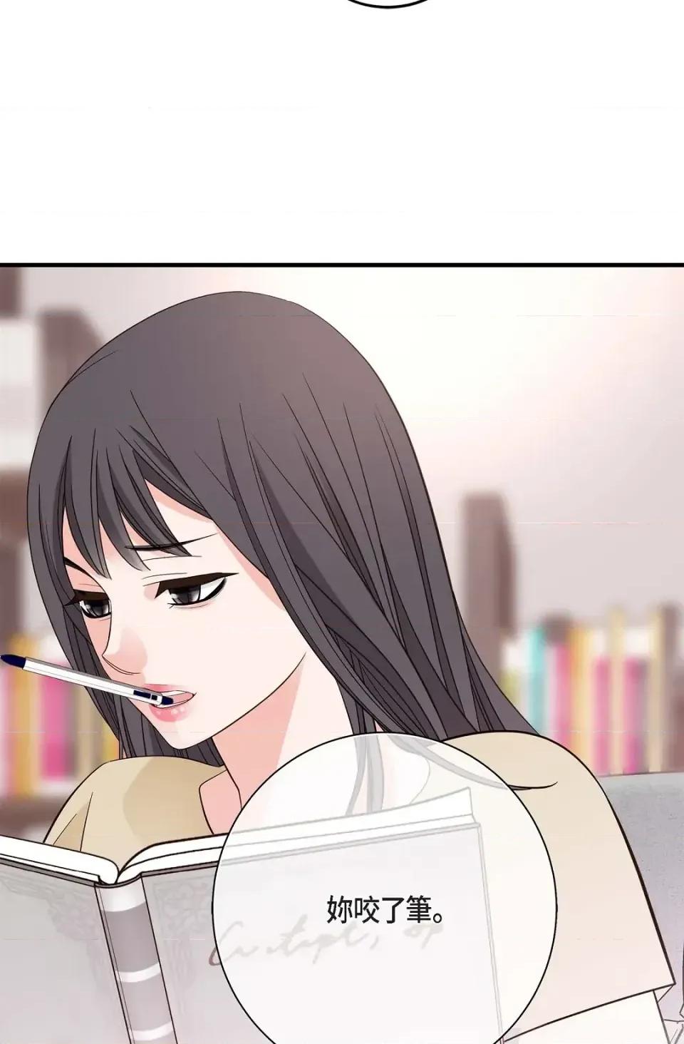 冇有出口 冇有出口-第59話 第83页
