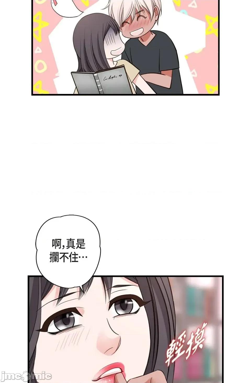 冇有出口 冇有出口-第59話 第85页