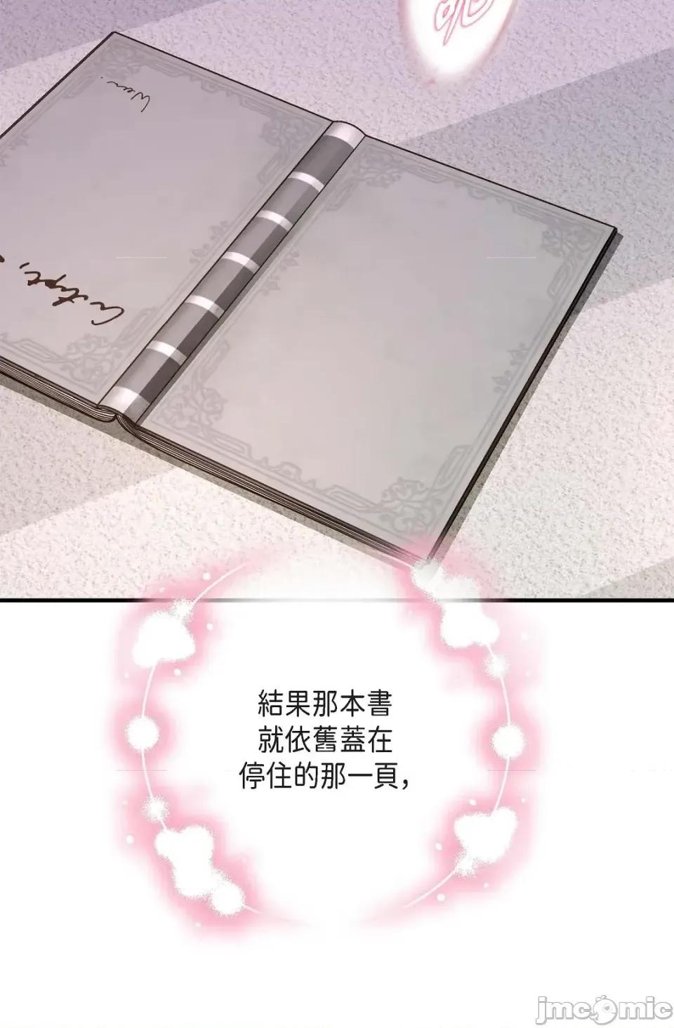 冇有出口 冇有出口-第59話 第90页